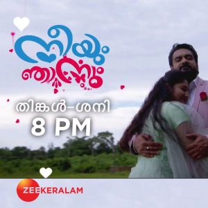 സീ കേരളം സീരിയല്‍ നീയും ഞാനും സ്പെഷ്യല്‍ എപ്പിസോഡ്