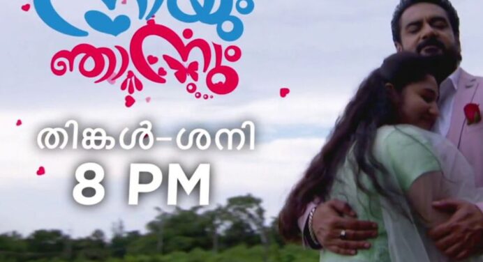 നീയും ഞാനും – സീ കേരളം പരമ്പരയിലിനി പ്രണയത്തിന്റെ വസന്തകാലം