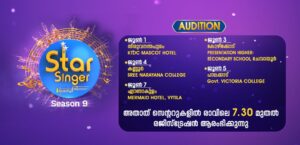 Star Singer Season 9 Registration Venues