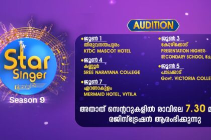 Star Singer Season 9 Registration Venues