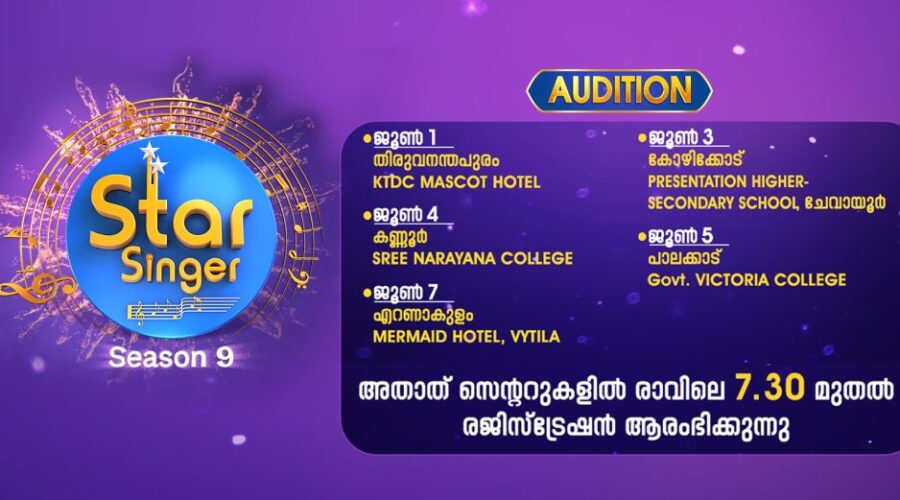 Star Singer Season 9 Registration Venues
