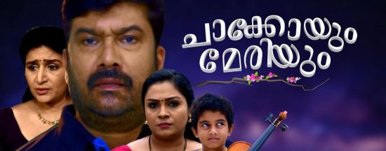 Star cast of mazhavil manorama serial chakkoyum meriyum