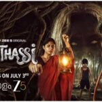 അമ്മ-മകൻ സ്നേഹത്തിന്റെയും പോരാട്ടത്തിന്റെയും കഥയുമായി ‘മുത്തശ്ശി’; ജൂലൈ 3 മുതൽ സീ5 മലയാളത്തിൽ.