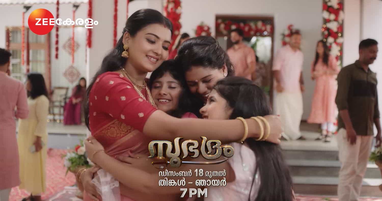 Subhadram Serial Launching On 18 December, Telecasting Everyday at 07:00 PM