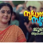 Sudhamani Supera Serial Starring Anju Aravind , Launching on 12 June - Zee Keralam Channel