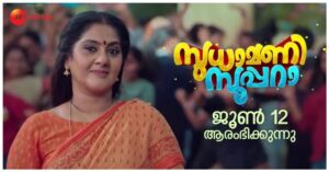 Sudhamani Supera Serial Starring Anju Aravind , Launching on 12 June - Zee Keralam Channel