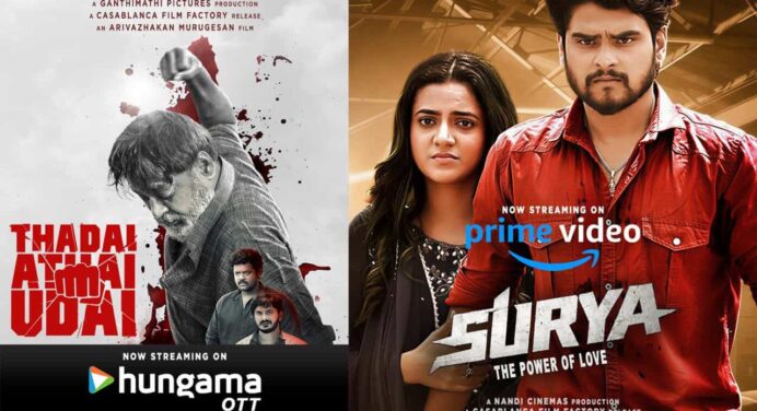 ‘തടൈ അതൈ ഉടൈ’, ‘സൂര്യ: പവർ ഓഫ് ലവ്’ എന്നീ ചിത്രങ്ങൾ ഒടിടിയിൽ റിലീസ് ചെയ്തു