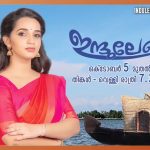 കാറ്റ് മലയാളം സിനിമ - മിനിസ്ക്രീനിൽ ആദ്യമായ് സൂര്യ ടിവിയിൽ 25 മെയ് രാത്രി 07.00 മണിക്ക് 5