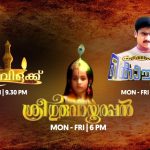 Surya TV Serial Nilavilakku Telecast Time