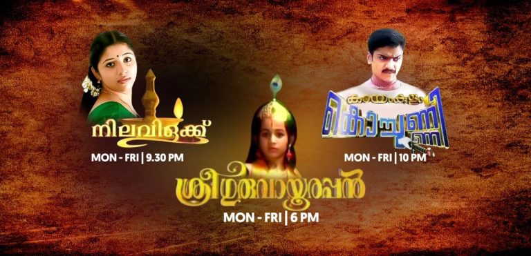 Surya TV Serial Nilavilakku Telecast Time