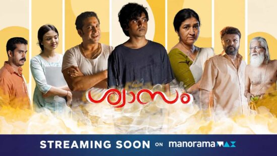 Swasam OTT Release Date and Platform - ManoramaMax Confirms Streaming Rights, Release Date Awaited Swasam OTT Release Date and Platform - ManoramaMax Confirms Streaming Rights, Release Date Awaited