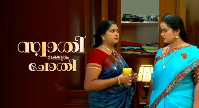 സ്വാതി നക്ഷത്രം ചോതി സീരിയൽ ഇനി മുതല്‍ വൈകുന്നേരം 6.30 മണിക്ക്