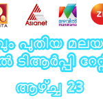 TRP Latest Barc Week 23 Malayalam Channels