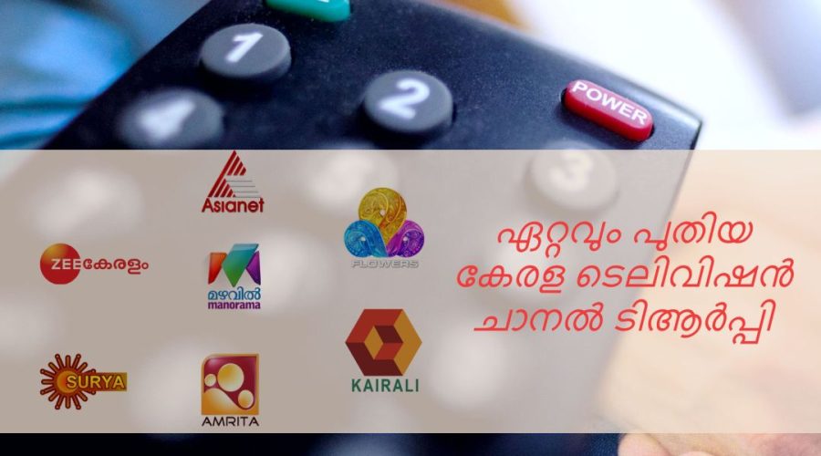 TRP Latest Week 25