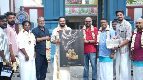 Tat Tvam Asi Movie