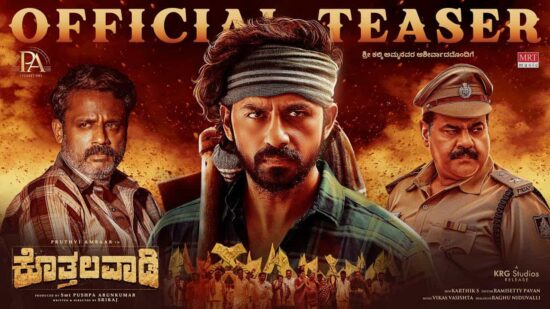 Teaser is Out Kothalavadi Teaser is Out Kothalavadi