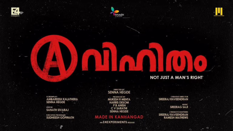 Teaser of Avihitham Movie