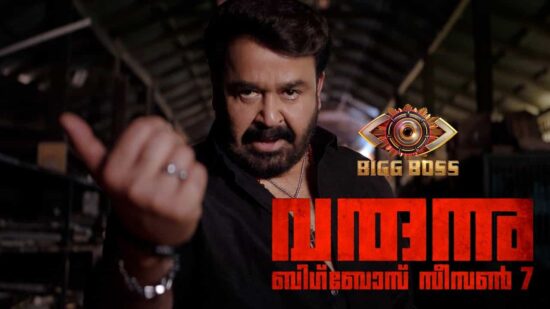 Teaser of Bigg Boss Malayalam Season 7 Teaser of Bigg Boss Malayalam Season 7
