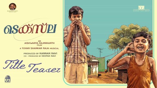 Texla Title Teaser
