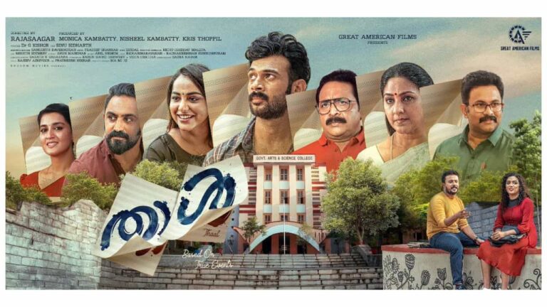 Thaal On Prime Video