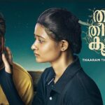 Thaaram Theertha Koodaram