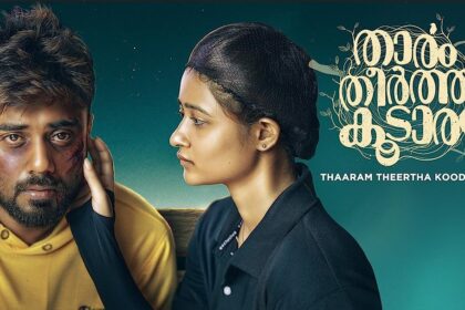 Thaaram Theertha Koodaram