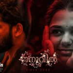 തനുവിലിനി എന്നും തണുപ്പല്ലേ കരിമ്പടം ചിത്രത്തിലെ ആദ്യ വീഡിയോ ഗാനം പുറത്തിറങ്ങി
