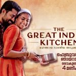 The Great Indian Kitchen || World Television Premiere