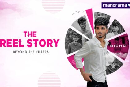 The Reel Story - Bichu