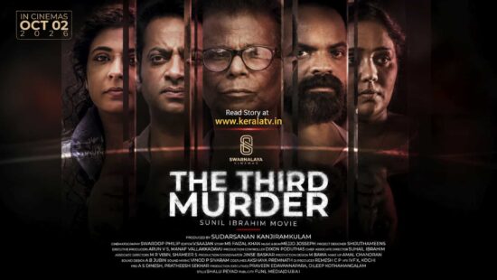 The Third Murder Release Date – Saiju Kurup, Indrans and Vinay Forrt Psychological Thriller in Theatres October 2
