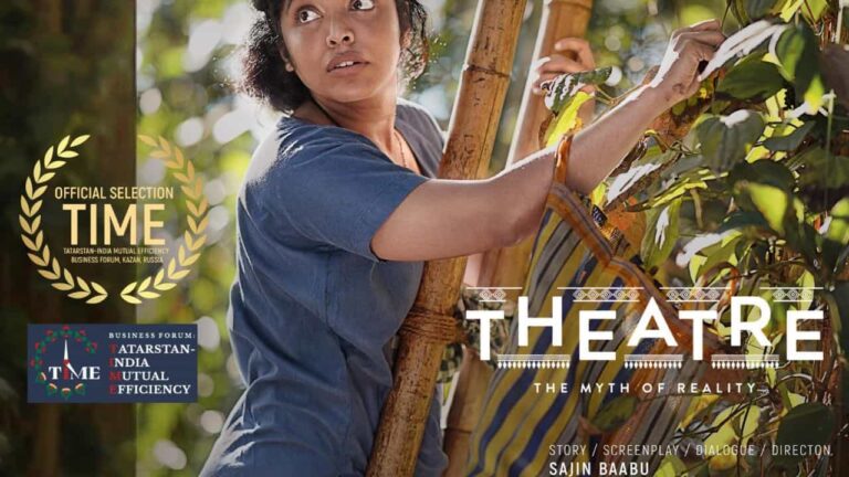 Theatre The Myth of Reality Movie News