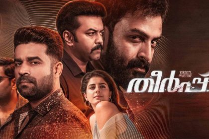 Theerppu Movie Hotstar