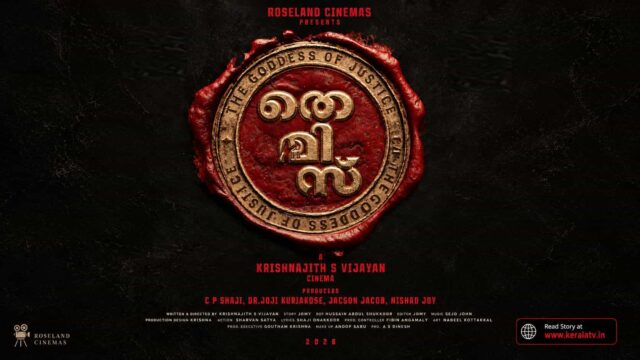 Themis - The Goddess of Justice Title Poster Released, Krishnajith S Vijayan Directs the Film