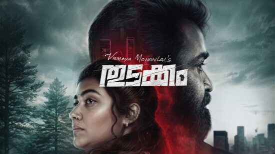 Vismaya Mohanlal’s Thudakkam OTT Release Date and Platform - Streaming on JioHotstar from September 18