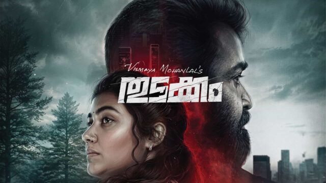 Vismaya Mohanlal’s Thudakkam OTT Release Date and Platform - Streaming on JioHotstar from September 18