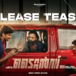 ടൈറ്റൻസ് സിനിമ ഒക്ടോബർ 22ന് ലോകമെമ്പാടും റിലീസ്; ജയസൂര്യ–വിനായകൻ ചിത്രത്തിന്റെ അഡ്വാൻസ് ബുക്കിംഗ് ആരംഭിച്ചു