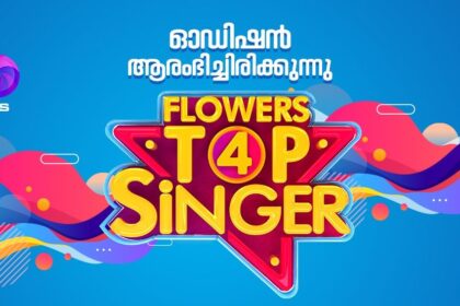 Flowers Top Singer Season 4 Auditions