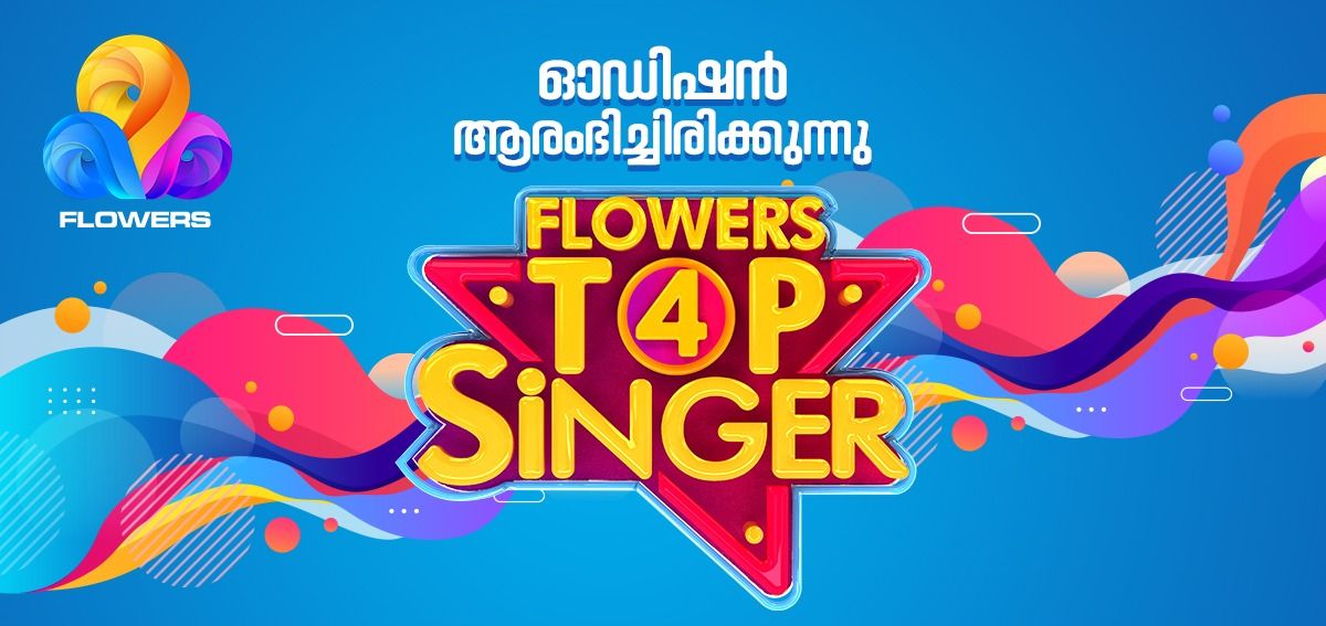 Flowers Top Singer Season 4 Auditions
