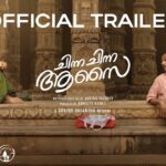 മധുബാല-ഇന്ദ്രൻസ് ചിത്രം ചിന്ന ചിന്ന ആസൈ ക്ക് ക്ലീൻ U സർട്ടിഫിക്കറ്റ്; ജൂൺ 19ന് ആഗോള റിലീസ്