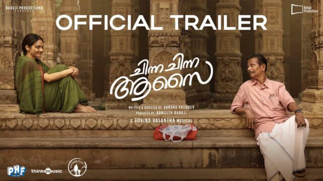 Chinna Chinna Aasai Receives Clean U Certificate; Worldwide Release on June 19