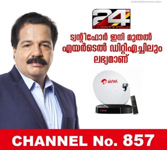 Twenty Four News Channel Available in Airtel DTH