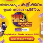 Udan Panam 3.0 Play Along at Manorama Max App