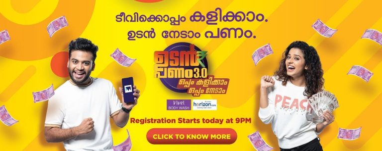 Udan Panam 3.0 Play Along at Manorama Max App