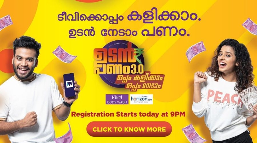 ഉടന് പണം 3:O ഒപ്പം കളിക്കാം ഒപ്പം നേടാം ജൂലൈ 6 ആം തീയതി ആരംഭിക്കുന്നു 1 Udan Panam 3.0 Play Along at Manorama Max App