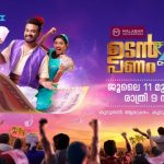 ഹൃദയം സ്നേഹസാന്ദ്രം സീരിയല്‍ ഡിസംബർ 7 മുതൽ ആരംഭിക്കുന്നു മഴവിൽ മനോരമ ചാനലില്‍ 7