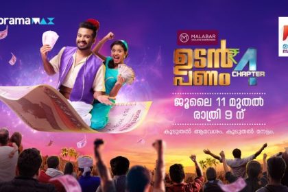 Udan Panam 4 Mazhavil Manorama