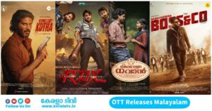 Upcoming OTT Releases In Malayalam October