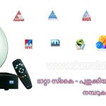 ടാറ്റ സ്കൈ