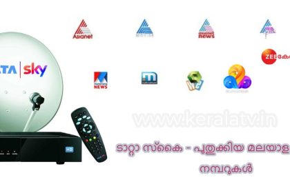 ടാറ്റ സ്കൈ