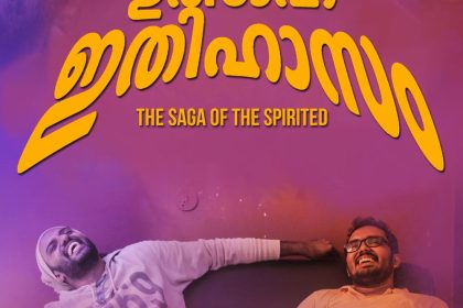 ഉത്സാഹ ഇതിഹാസം - ആദ്യ വെബ് സീരിസുമായി സീ5 ഒറിജിനല്‍സ് 4
